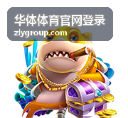 华体体育服务指导团队